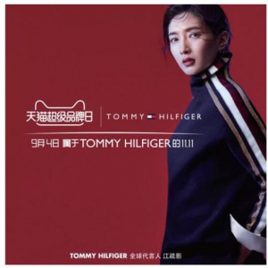 TOMMY HILFIGER携手天猫超级品牌日 打造时尚T台全景化购物新趋势