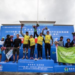 2018中国·瓮安国际山地户外运动挑战赛暨中国山地户外运动系列赛举办