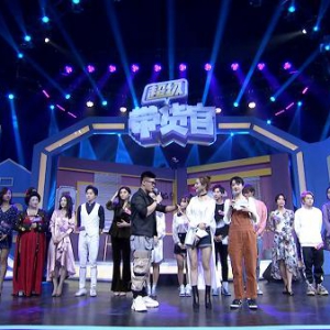 《超级带货官》满屏红包抢不停！范湉湉李佳琦携16位红人带货厮杀