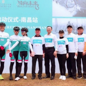 打造完美公司公益名片——欢乐骑行