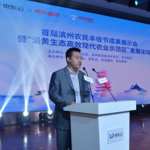 丰收黄河岸 首届滨州农民丰收节点亮“云上农业”