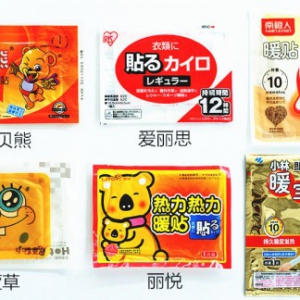 我买了几个品牌的暖宝宝，做了个暖宝宝测评