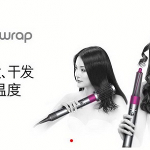 戴森卷发棒明日发售 “好基友”任性付三期免息来啦！