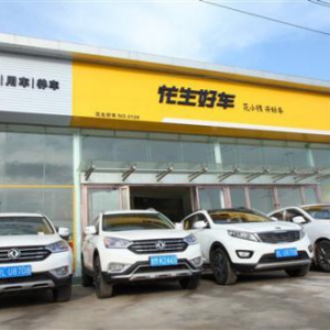 花生好车获2.1亿美金B轮融资，凡卓资本担任财务顾问