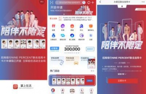 NINE PERCENT粉丝：追星追出满满正能量