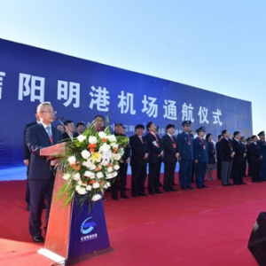 东航首家在信阳明港机场运营 打造大别山革命老区空中门户