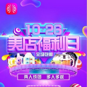 国美美店1026福利日活动首日战报出炉 订单量创新高！