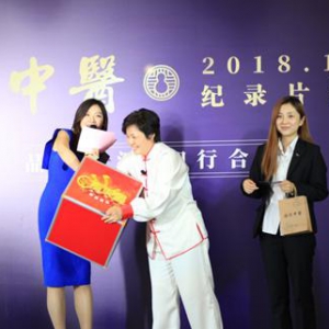 [海派中医]纪录片推广会，由由世纪广场带你体验海派中医魅力