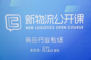 菜鸟联合鲜生壹号、英德红茶等地标农业首倡安全溯源，备战双十一