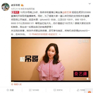 穿越火线板块跃居第一，虎牙直播迎来百万人气CF一哥吊哥