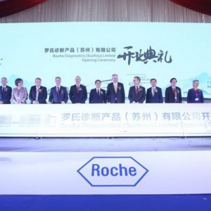 罗氏诊断亚太生产基地于苏州工业园区正式落成