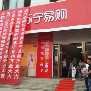 苏宁金融乐业贷“任性”补给 助力小微商户创富双十一