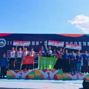 云南首个国家级户外运动系列赛华宁磨豆山落幕