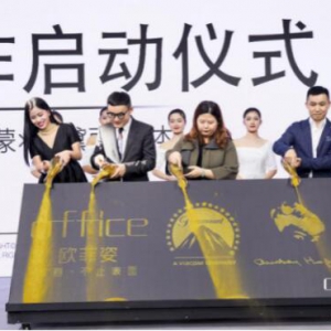 2018赫本来中国，派拉蒙如何用IP赋能欧菲姿office？