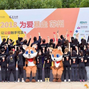 御庭集团狐巴巴公益正式启动