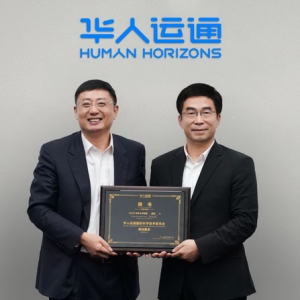 管欣出任“华人运通国际科学技术委员会”顾问委员