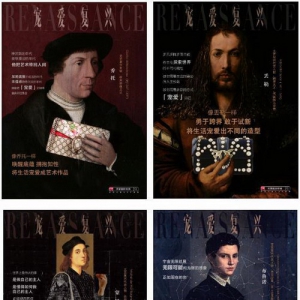 深谙现代女性心理的天猫国际，倡导“宠爱复兴”之外，不止是喊你买包包