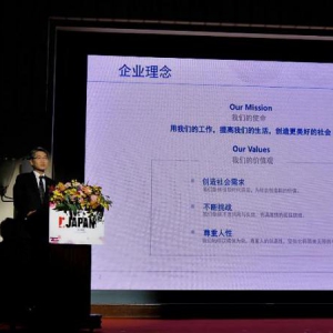 欧姆龙出席“日中『匠心×创新』合作论坛”