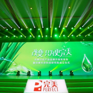 今天，我们重新定义完美