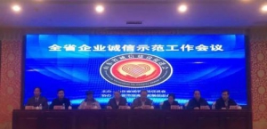 北大方正人寿山东分公司荣获“山东省诚信建设示范单位”称号