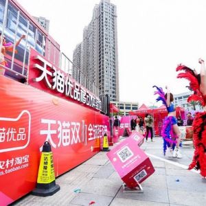 第十个天猫双十一走到线下，农村淘宝打造乡村新零售图景