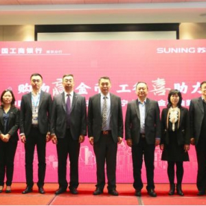 苏宁支付携手工行双11送iPhone发金币 吸引上千万人参与