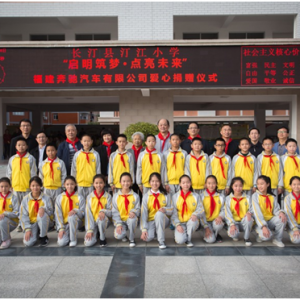 爱心筑梦福建奔驰“启明星计划”再启新篇