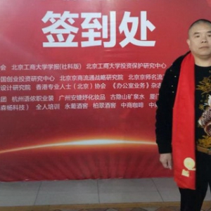 各部委祝愿金融工程建设投资促进中心在新政中服务好政府