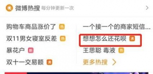 榕树平台：双十一热情背后，品质和信用消费成新潮流