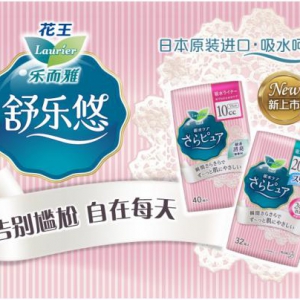 告别尴尬，自在每天 『舒乐悠 吸水呵护巾』新上市