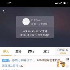 喵九回归首秀，50位帝皇齐刷榜，人气高达百万