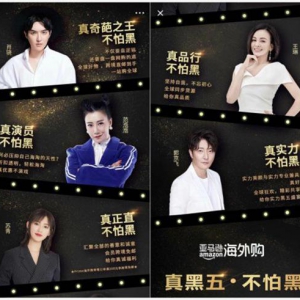 亚马逊首创“不怕黑联盟” 好货榜单提升“真黑五”狂欢体验