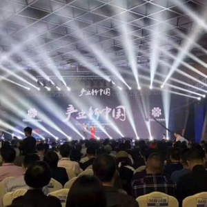 2018中国商业创新发展峰会暨中力咖创新会员年会盛大开幕