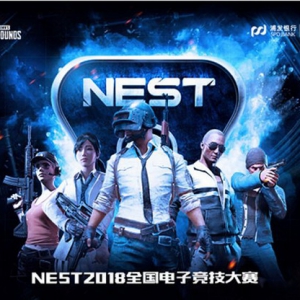 2018绝地求生最后一场重磅赛事，来虎牙围观NEST PUBG大赛！
