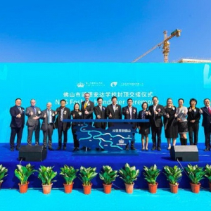 诺德安达教育集团新双语学校落户佛山