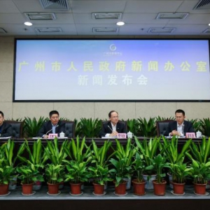 开放创新领跑未来——2018广州国际创新节开幕在即