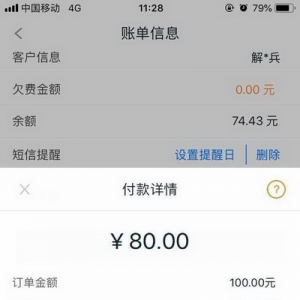 水电缴费满100减20 和包支付惠民力度再升级