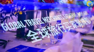 成都旅游阔步迈向世界旅游名城 ——“全球旅行买家聚成都”大型推广活动启动