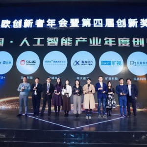 海尔U+以“IoT+AI”赋能智慧家庭 助力行业智能化转型升级_人工智能