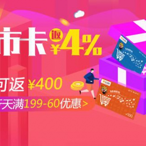 2018年最后一个“五折天”将启 苏宁超市卡充值享4%返利