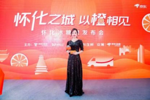 “冰糖爱心·怀化有情”，京东云助怀化冰糖橙走出大山