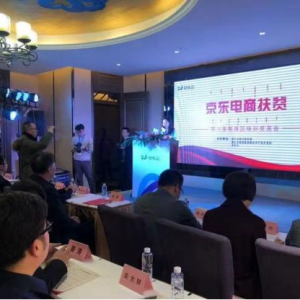 “互联网+”新经济 鄂尔多斯锤炼数字转型“新思维”