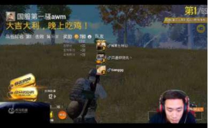 虎牙星盛典：12进6惨遭淘汰 人气主播潸然泪下