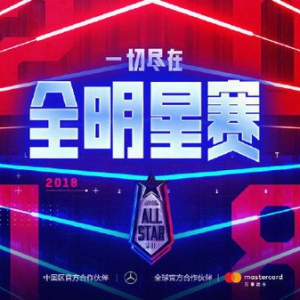 英雄联盟全明星赛程出炉 虎牙直播聚焦三天精彩赛事
