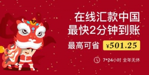 常用的澳大利亚汇款中国渠道中银行汇款只排第三