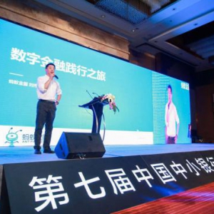 蚂蚁金服副总裁刘伟光谈数字金融践行之旅