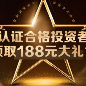 苏宁金融高端财富管理平台年末大回馈 派送188元大礼包