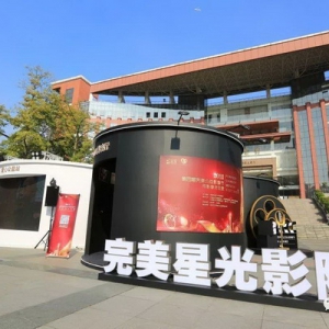 玩得不想走！“完美星光影院”公益快闪店强势登陆广州