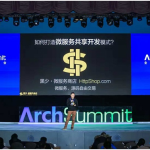 黑少微服务商店正式发布 破除企业与开发者之间的“痛点”