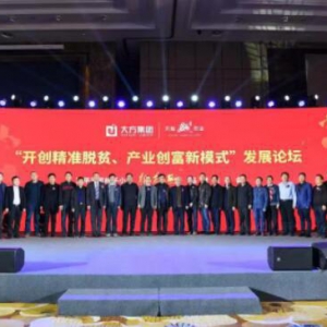 精准脱贫助力富平柿子百亿产业发展